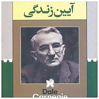 آیین زندگی